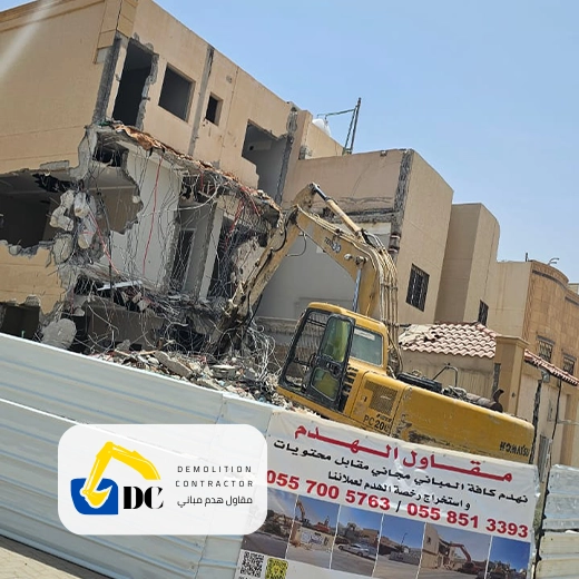 هدم مبنى بحي الملك عبدالله الرياض